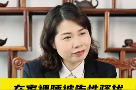 在家裸睡被告了性骚扰 对此你怎么看？   #法律咨询 #东莞律师 #情感 #法律科普 #真实事件视频封面