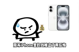 保护苹果账户的两个设置，一定要打开#数码科技 #玩转数码 #苹果视频封面