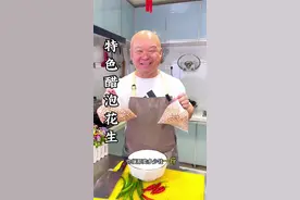 老醋花生米特别好吃还健康营养其实做法特别简单 #老醋花生米 #花生米的做法#舌尖上的美食 #做菜我是认真的