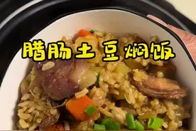 一定要学会的这个懒人焖饭，可以搭配任何喜欢的食材，有肉有菜一锅出，做法简单营养又美味#动手自己做美食 #一日三餐人间烟火 #好好吃饭好好生活视频封面