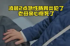 凌晨2点突发急性肠胃炎，上吐下泻，胆汁都吐出来了，检查结果说是吃坏东西了，问他晚饭吃的什么？他说再学校吃的面，当妈的怎么能不心疼呢！看他胃疼的在地上坐着，表情痛苦，一定很疼了，可是他又不敢发出声音，默默自己承受着，真的心疼死了我了#心疼宝贝 #急性肠胃炎痛起来真要命 #心疼你 #我的孩子我只要他健康长大 #输液视频封面