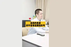 又学到了省钱小技巧！挂一次号，从头到脚一次性看完，这波赚大了！#米诺地尔  #脱发  #米诺地尔搽剂  #省钱视频封面