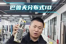 巴鲁夫的分布式IO如何接线，作用讲解，关注我下个作品手把手讲解博途里面的通讯组态。#plc培训 #自动化 #plc教学