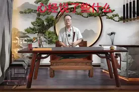 心经说了些什么#禅悟人生 #般若心经 #心经 #佛经 #修心修行