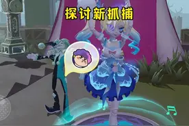 新抓捕礼温究竟长啥样了，会和谁组cp #蛋仔派对