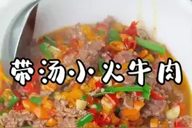 这是我们湖南长沙现在特别流行的一道牛肉的做法，牛肉不需要腌制，鲜嫩不柴原汁原味的#带汤小炒牛肉