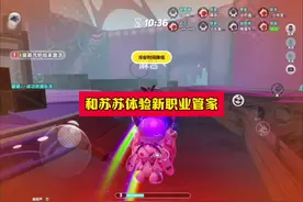 逃出惊魂夜：和苏苏一起体验新职业“管家”！#蛋仔派对