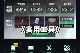 萌新一定要会使用的工具 #三角洲行动 #三角洲行动攻略