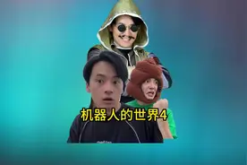 穿越到机器人的世界4 #一人分饰多角 #剧情 #fyp视频封面