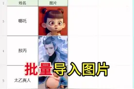 批量导入图片 Excel批量导入到表格里，提高办公效率！#excel #表格 #办公技巧 #办公 #0基础学电脑