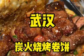 武汉的夜宵不要太夸张烤饼夹肉狂炫碳水加肉的快乐 #地方特色美食 #武汉美食 #烧烤 #夜宵 #一人推荐一道本地菜视频封面
