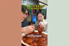 天津菜的饭张力也太强了！巨烂糊牛窝骨八珍豆腐拌饭香晕了 #深夜放毒系列之让你饿的睡不着 #美食volg #为城市美食打call #好吃到停不下来 #妈呀太香了