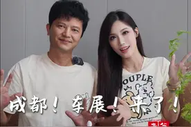 成都车展规模又创新高？！#2024成都国际车展#成都车展 #抖音带你看车展视频封面