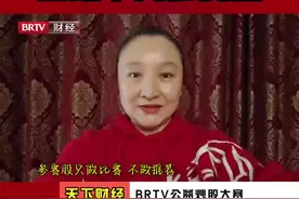 当红不让参赛股来了#股票 #股票干货 #股民 #实盘记录 #内容启发搜索视频封面