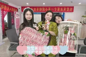 公司发工资的方式是这样的，00后你喜欢吗？#美业老板视频封面