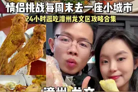 福建漳州！这座小城到底还藏着多少惊喜啊！ #烟火气 #漳州龙文#田园都市文化名城漳州欢迎您 #漳州云洞岩 #漳州美食攻略