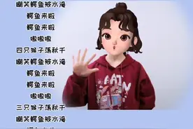 《五只猴子荡秋千》，鳄鱼来啦鳄鱼来啦嗷嗷嗷～#幼儿手指游戏 #手指操 #音乐律动视频封面
