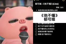 和  一起 #合唱 #大S去世 下辈子一定会更漂亮