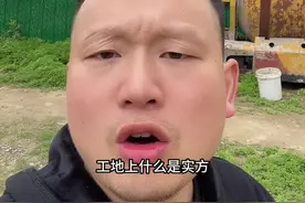 算量时到底什么是实方与虚方？工程量该如何换算？#工地 #工程 #施工 #建筑视频封面