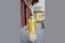 方丈和住持是同一个人吗？#传统文化  #修心修行  #禅意生活视频封面