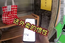 送外卖的惯性你们有吗？ #外卖小哥 #第一视角 #记录真实生活 #行业分享 #黑骑士更专业的外卖车视频封面