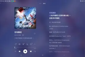 #和平精英26赛季主题音乐