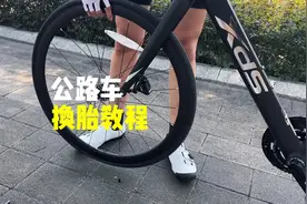 骑行新手不要一爆胎就换车！超实用的自行车换胎教程！#骑行视频封面