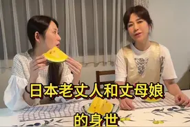 今天这条视频给大家介绍，日本老丈人和丈母娘、他们家的所有成员情况。#日本 #千万生活dou来拍视频封面