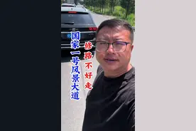 国家一号风景大道修路施工，暂时不推荐走！ 国家一号风景大道正在修路，往返丰宁大滩，御道口、塞罕坝，乌兰布统的朋友请绕行多伦南方向！#丰宁大滩 #御道口草原森林风景区 #塞罕坝 #乌兰布统 #国家一号风景大道视频封面