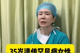 35岁女性遗传了母亲的罕见病，做过若干次手术了，对于这样的患者，真的太心疼了#硬核健康科普行动 #关爱女性健康视频封面