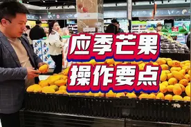 🥭应季芒果陈列及到货操作要点#生鲜超市 #超市 #商超 #水果视频封面