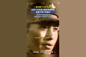 1985年1月，一封“任务紧急，速回”的电报，飞到郭跃华手中，他辞别了年迈的父母和新婚三天的妻子，回到部队，参加对越自卫反击战，牺牲前他留下了这段录音。#一盘珍藏39年的磁带