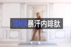 #帕梅拉燃脂操完整版 #减脂塑形 #暴汗燃脂瘦全身投屏版，