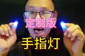 私人订制手指灯助眠@喜欢赖床💤 #声控助眠 #助眠asmr