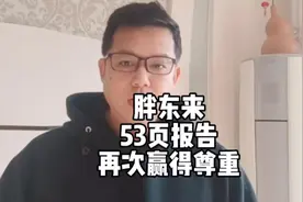 胖东来“红内裤”事件大反转：真相炸裂，博主摊上大事了！视频封面