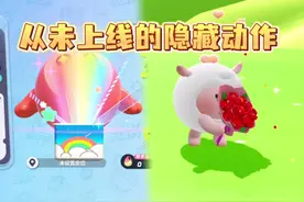 蛋仔从未上线的隐藏动作 #蛋搭子的贴贴日常 #蛋仔派对