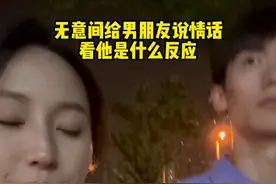 呵 不解风情的男人#情侣 #你们的男友也是这样吗 #情侣日常视频封面