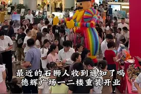 最近的石狮人收到通知了吗？德辉广场一二楼重装开业！ #石狮 #石狮德辉广场 #石狮吃喝玩乐指南 #石狮美食 #石狮探店