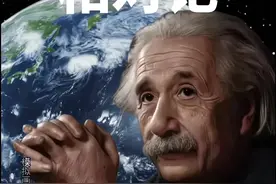 光速（每秒约299,792公里）被认为是宇宙中的最高速度。根据爱因斯坦的相对论。任何有质量的物体都无法超越它！#探索宇宙#光速 #相对论 #探索发现视频封面