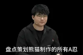 盘点策划熊猫制作的所有A忍 #火影忍者手游 #火影忍者 #教学视频封面