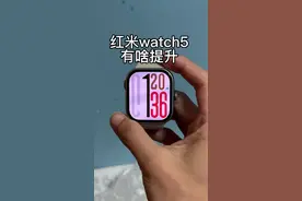 红米watch5到底有啥提升 #数码科技 #红米watch5视频封面