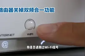路由器关掉双频合一功能 #路由器设置教程视频封面
