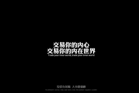 交易你的内心交易你的内在世界…#财经 #干货分享 #交易员视频封面
