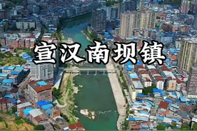 据说南坝镇是达州醉大的乡镇， 有着民间小香港之称的南坝镇，会不会成为下个线城呢#航拍 #宣汉 #川东北人口大镇 #繁荣富强 #乡村振兴视频封面