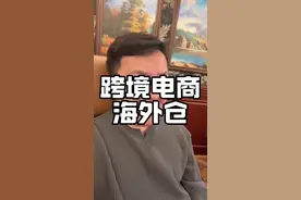 跨境电商现在到底啥情况？#跨境 #跨境电商#海外仓 #菜鸟海外仓 #菜鸟全球供应链视频封面