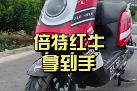 遇到一个骑倍特红牛PRO＋的东北外卖小哥，和他换车骑一下。 这辆车原厂速度可破百，正规上牌电摩无需改装，超帅外形。感受一下风驰电掣。#外卖小哥 #电动车 #倍特红牛 #电摩文化 #电动车评测视频封面