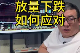 还是一样的车。  #股票 #放量 #下跌