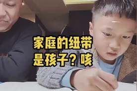 都说孩子是家庭的纽带，夫妻情感的沟通桥梁视频封面
