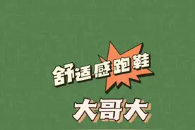 斯凯奇的跑鞋为什么称为舒适感跑鞋“大哥大”看完视频你就明白了#跑鞋测评#斯凯奇星迈跑鞋#斯凯奇跑鞋#跑鞋视频封面