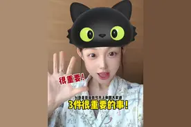 有几个重要事情给大家统一回复一下嘻嘻嘻谢谢大家关心！ #日常vlog